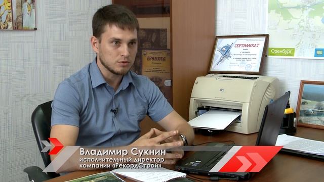 Бизнес класс. СК «РекордСтрой» смотреть онлайн