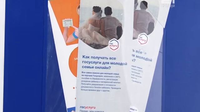 Госуслуги в электронном виде по линии ЗАГС смотреть онлайн
