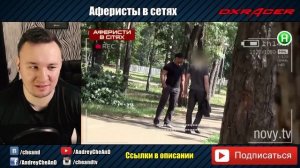 Мачо решил ИЗМЕНИТЬ перед БЫВШЕЙ ► Аферисты в сетях