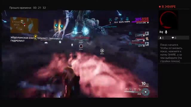 Стрим по Warframe охота на эйдолонов смотреть онлайн