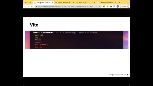 Как переехать с Vue CLI на Vite // Демо-занятие курса «Vue.js разработчик» смотреть онлайн