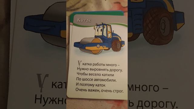 ТРАНСПОРТ ДЛЯ ДЕТЕЙ, СТИХИ, КАРТИНКИ. PICTURES AND ROEMS ABOUT TRANSPORT FOR CHILDREN. смотреть онлайн
