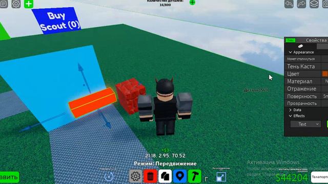 Как Сделать Tower Defense в Obby Creator [2 ЧАСТЬ] смотреть онлайн