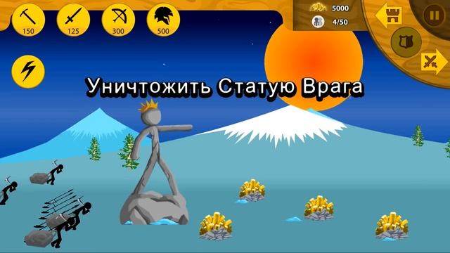 АРМИЯ СТИКМЕНОВ ПРОТИВ ВЕЛИКАНА! | Stick War Legacy смотреть онлайн