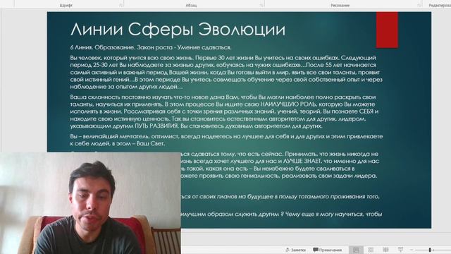 Как найти предназначение. Генные Ключи. Твоя Эволюция. смотреть онлайн