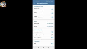 Почему не Приходят Уведомления в Телеграмме - Как их Включить на Телефоне Андроид