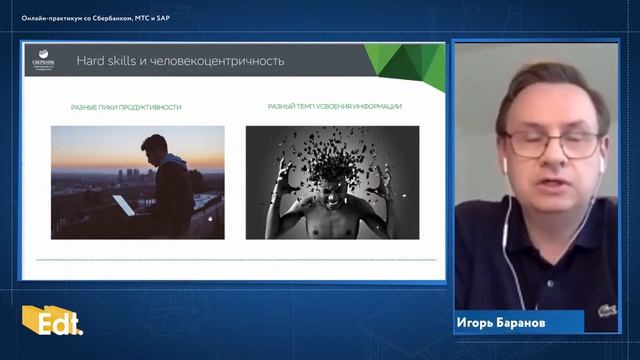 Человекоцентричность как основной принцип обучения в период кризиса смотреть онлайн