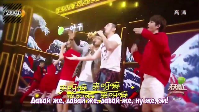 [RUS SUB] Ван Ибо, Ван Хань, Да Чжанвэй, Цянь Фэн: С каждым днем все вкуснее! live Wang Yibo 天天好有味 смотреть онлайн