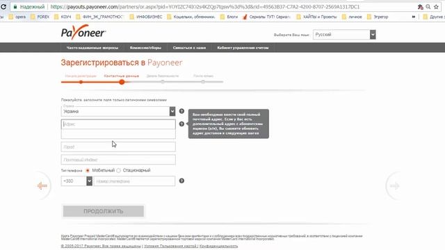 Регистрация в системе Payoneer/карта пионер. смотреть онлайн
