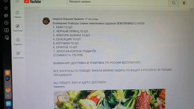 СЕЗОН ПОСЕВА ЗЕМЛЯНИКИ ОТКРЫТ ПРЕДЛАГАЕМ НОВИНКИ СЕМЯН//НОЯБРЬ 2021 Г // КЛУБНИКА БЕЗ ХИМОЗЫ смотреть онлайн