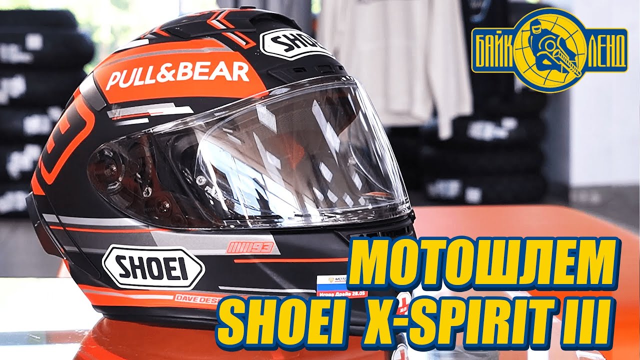 Мотошлем SHOEI X-Spirit III MARQUEZ Black Concept - мотообзор от Илоны Селиной смотреть онлайн