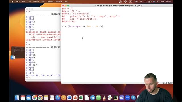 ЛШ 10: Списки (массивы) в Python | ЕГЭ 2024 Информатика смотреть онлайн
