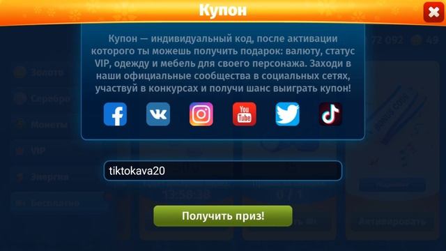 ВСЕ ДЕЙСТВУЮЩИЕ ПРОМОКОДЫ НА СЕРЕДИНУ АВГУСТА / ИТОГИ РОЗЫГРЫША НА АКЦИОННУЮ МЕБЕЛЬ / МОБИЛЬНАЯ АВА смотреть онлайн