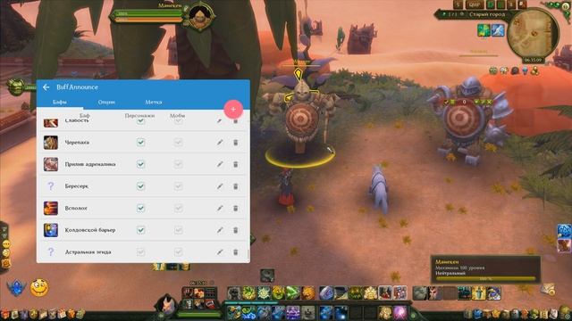 Аллоды Онлайн - АДДОНЫ И ИНТЕРФЕЙС НАСТРАИВАЕМ!