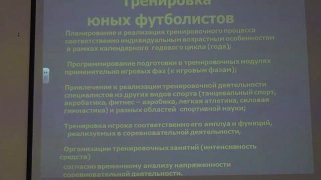 Республиканский семинар тренеров юношеских команд по футболу смотреть онлайн