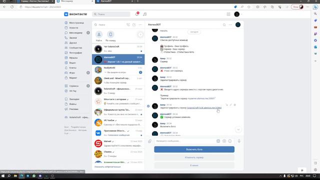 КАК СДЕЛАТЬ ЧТОБЫ ВАШ СЕРВЕР РАБОТАЛ КРУГЛОСУТОЧНО | ATERNOS BOT смотреть онлайн