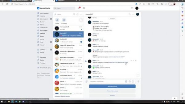 КАК СДЕЛАТЬ ЧТОБЫ ВАШ СЕРВЕР РАБОТАЛ КРУГЛОСУТОЧНО | ATERNOS BOT
