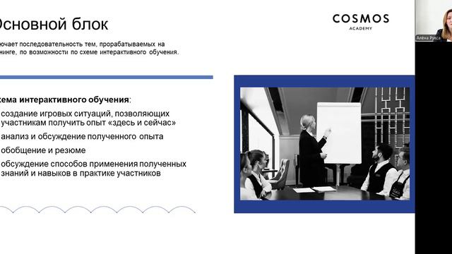 Лекция 4.4. Часть 2Трм смотреть онлайн