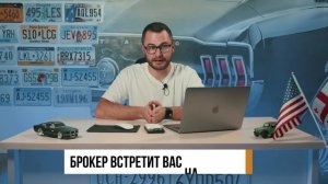 Постановка Авто из Грузии на учет в России! ВЕСЬ процесс и ВСЕ ТОНКОСТИ