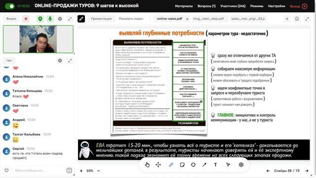 Online-продажи туров: 9 шагов к высокой конверсии турагентства смотреть онлайн