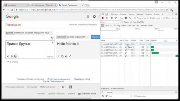 Как записать голос гугл-переводчик (google translate)