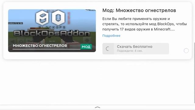 как скачать мод на 3Dоружие для майнкрафт 1.18.30 смотреть онлайн
