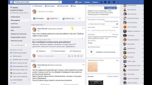 2 Как проходили занятия в удаленной онлайн школе 977 Пробная неделя смотреть онлайн
