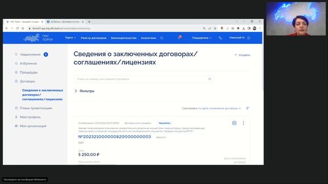 Наиболее распространённые ошибки и проблемы организаторов земельных торгов смотреть онлайн