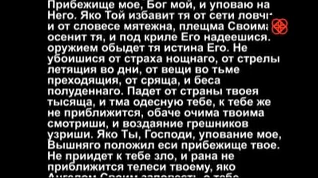Евангелие дня (с толкованием 5 минут) Молитва Отче Наш (21 сентября 2020 год Рождество Богородицы) смотреть онлайн