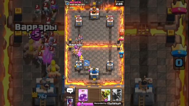 Clash of Royale - на 4 Арене ! Своя Колода ! смотреть онлайн