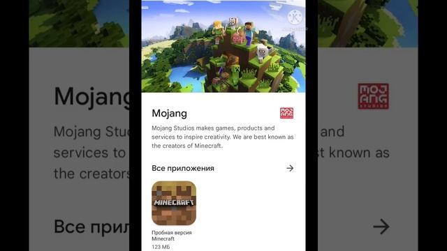 Майнкрафт удалили в плэй маркете и app store #shorts #топ #рек #хочувтренды #майнкрафт #minecraft смотреть онлайн