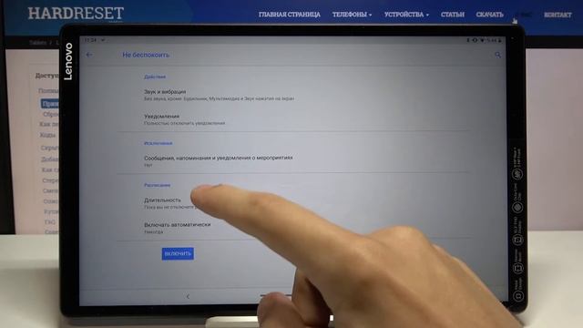 Lenovo Tab M10 — Как включить режим не беспокоить смотреть онлайн