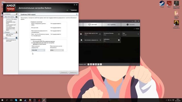 Как сменить разрешение экрана Windows 10 с видеокартой от AMD смотреть онлайн