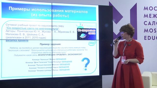 Проектный продукт как полноценный образовательный ресурс в практике учителя ч.2 смотреть онлайн