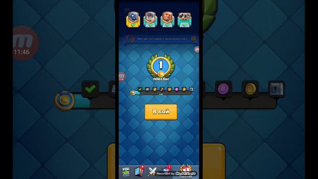 Прохожу испытание в клеш рояль! смотреть онлайн