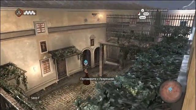 Прохождение Assassins Creed: Brotherhood #11 - Как пробраться во дворец. смотреть онлайн