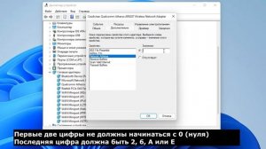Как изменить MAC адрес сетевой карты ПК в Windows 10/11