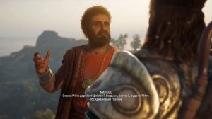 Assassin's Creed Odyssey // Прохождение // Глаз Циклопа // Планы Маркоса // Незнакомец // #7