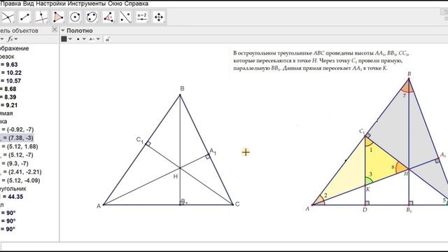 Хороший рисунок для планиметрической задачи в GeoGebra.