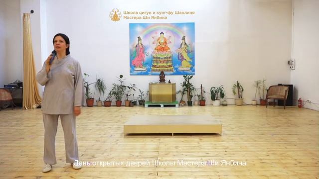 День открытых дверей Школы Мастера Ши Янбина смотреть онлайн