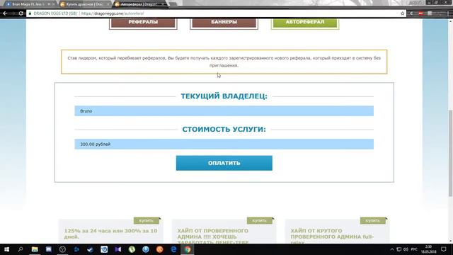 DraconEggs! замена MotorMoney и FruitMoney! смотреть онлайн