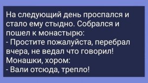 Монашки Пристают к Мужику! Смешной Анекдот Дня для Отличного Настроения! Юмор и Смех!