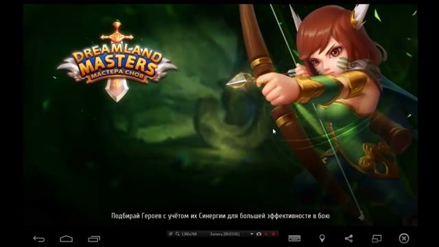 Dreamland Masters Мастера снов Пробуждение №4 Разрушитель смотреть онлайн