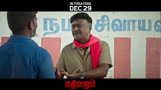 Mathimaran - Sneak Peek | Venkat Senguttuvan | Ivana | Sid Sriram | Karthik Raaja смотреть онлайн