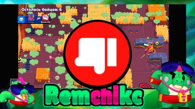 Зачем они ставят себе эти ники? Топ 10 самых тупых ников в Brawl Stars смотреть онлайн