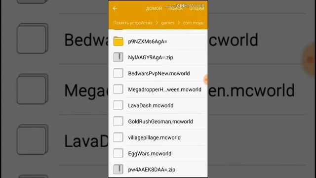 Как устанавливать зип файлы Майнкрафта пе без ES проводника смотреть онлайн