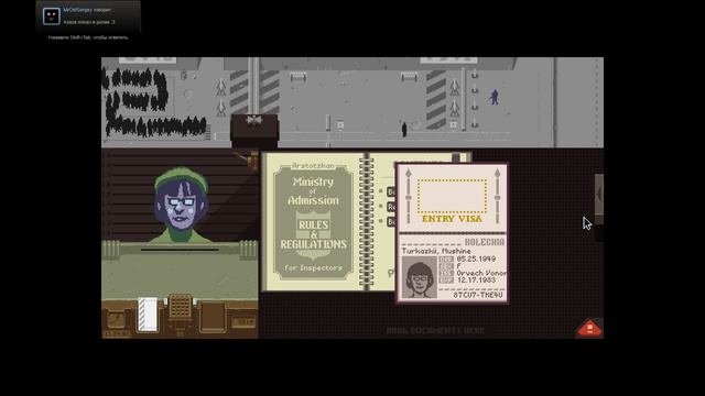 Papers, Please ч.1 - Паспорт есть? смотреть онлайн