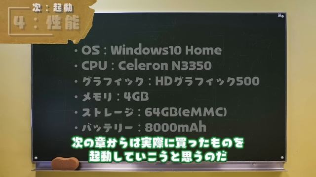 【怪しすぎ】「夢グループのタブレットPC」を自腹購入！"謎"に包まれたその実態を暴く…！｜ずんだもんと学ぶ「激安商品」の実態㉜ смотреть онлайн