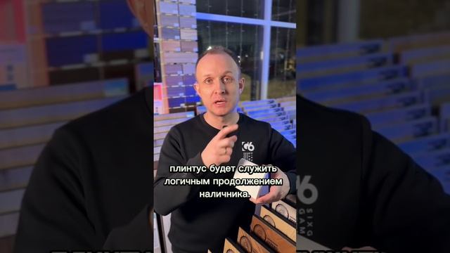 Какой плинтус выбрать сегодня? смотреть онлайн