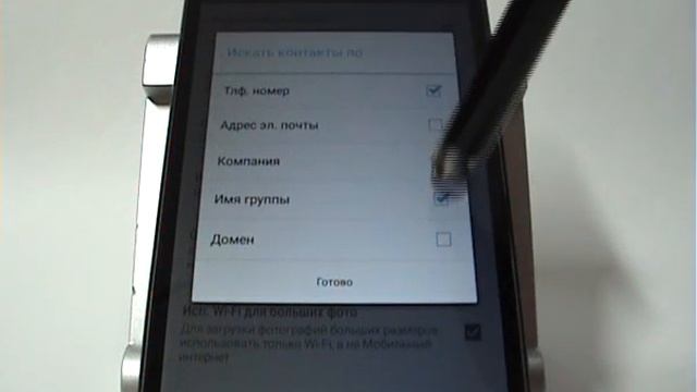 Поиск контактов в телефонной книге смартфона HTC смотреть онлайн